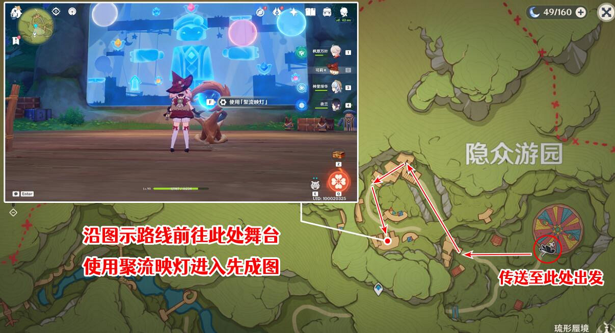 《原神》隱眾遊園聚流映燈解謎攻略 隱眾遊園華麗寶箱在哪