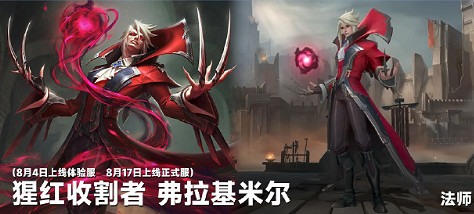 《英雄聯盟手遊》吸血鬼什麽時候出 猩紅收割者弗拉基米爾技能介紹 《英雄聯盟手遊》吸血鬼什麽時候出 猩紅收割者弗拉基米爾技能介紹