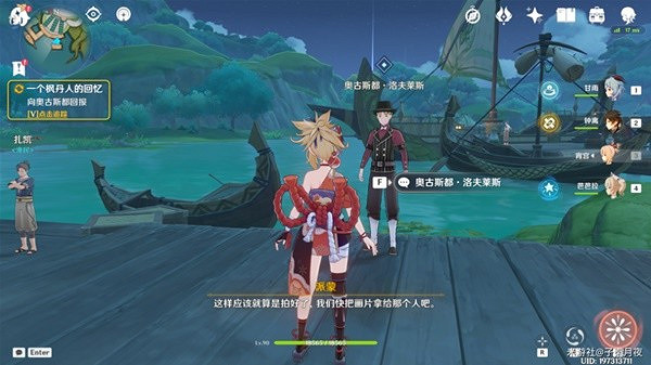 《原神》3.8一個楓丹人的回憶任務攻略   任務怎麽完成？