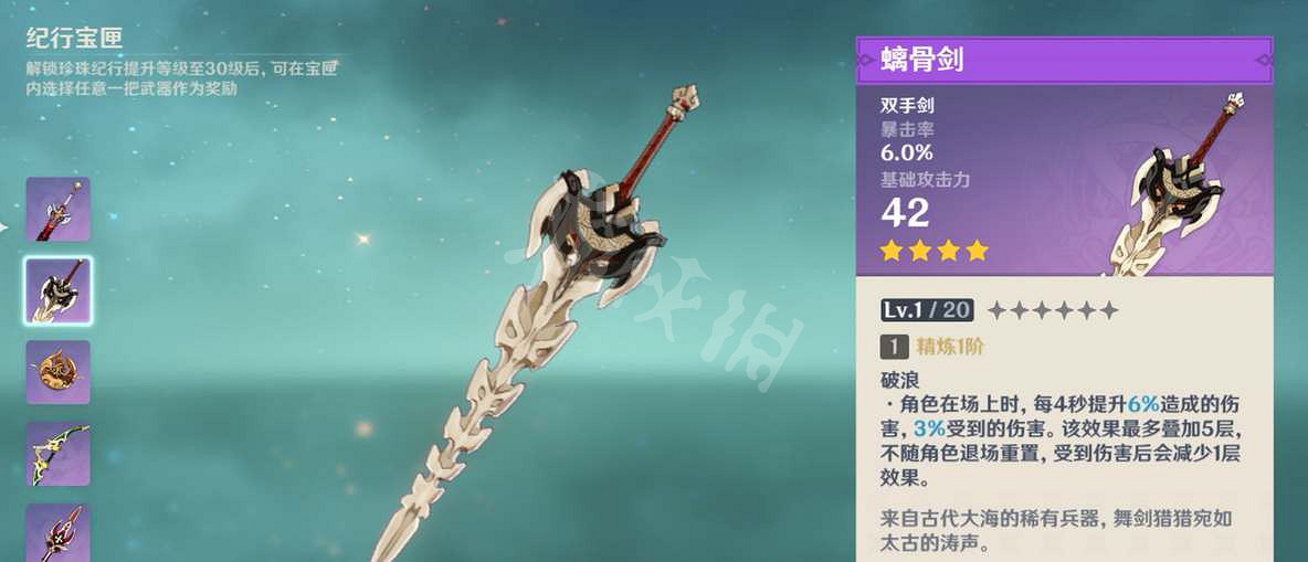 《原神》3.8優菈聖遺物武器推薦 3.8優菈聖遺物武器搭配攻略 《原神》3.8優菈聖遺物武器推薦 3.8優菈聖遺物武器搭配攻略