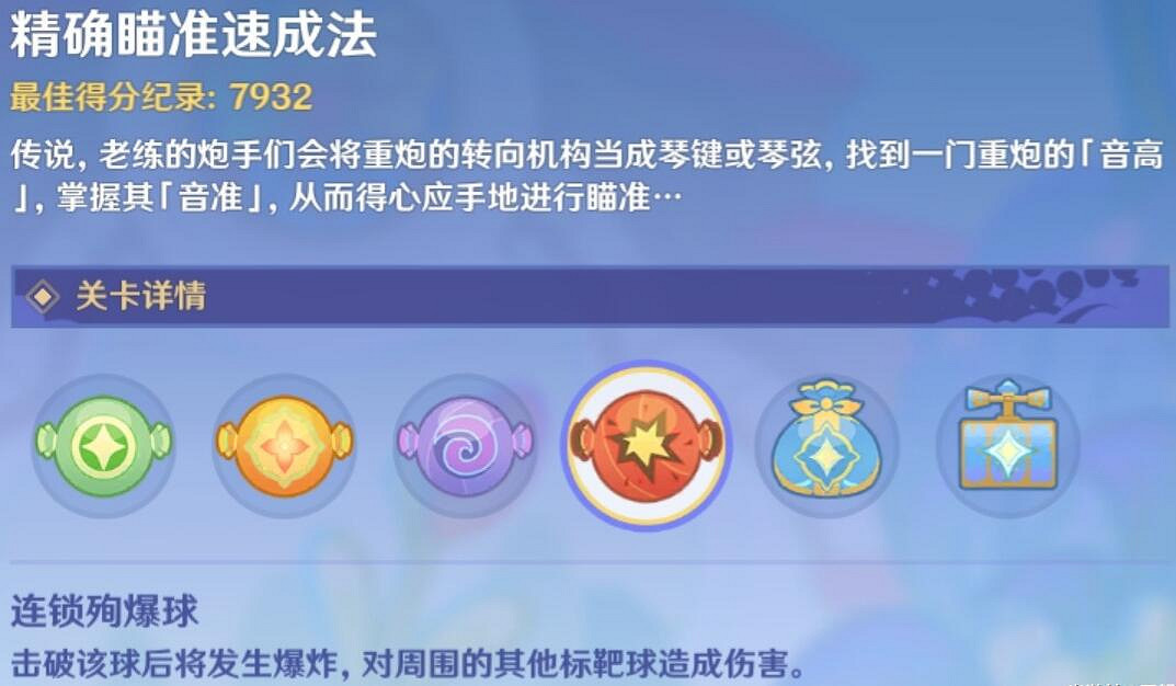 《原神》3.8鱷魚水泡大作戰遊戲關卡玩法 鱷魚水泡大作戰怎麽玩？