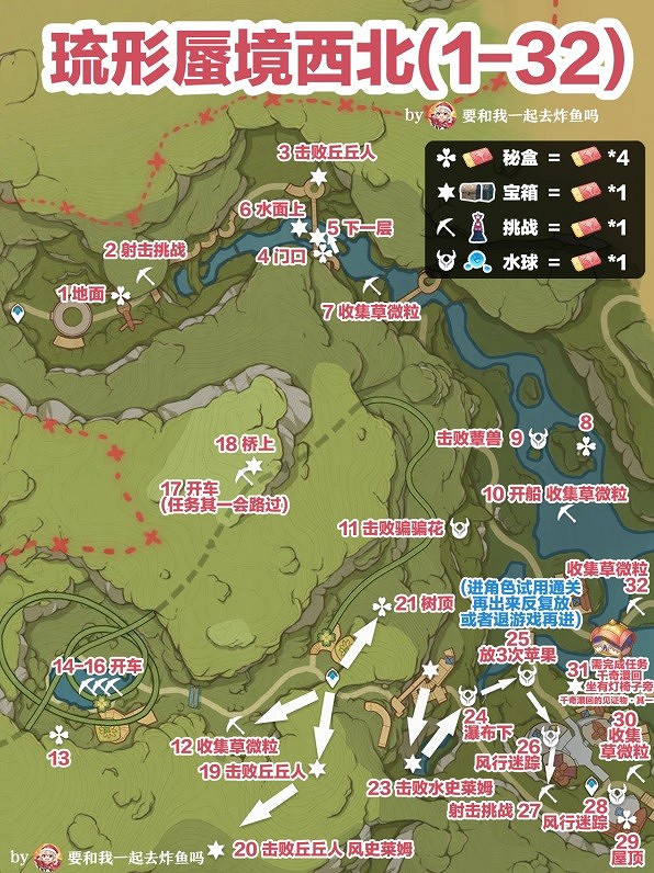 《原神》3.8版歡興禮券收集線路推薦       禮卷怎麽全收集？