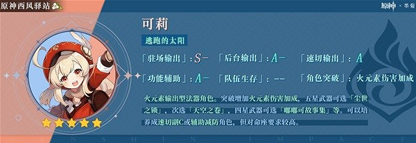 《原神》角色怎麽抽? 3.8版本角色池抽取建議 《原神》角色怎麽抽? 3.8版本角色池抽取建議