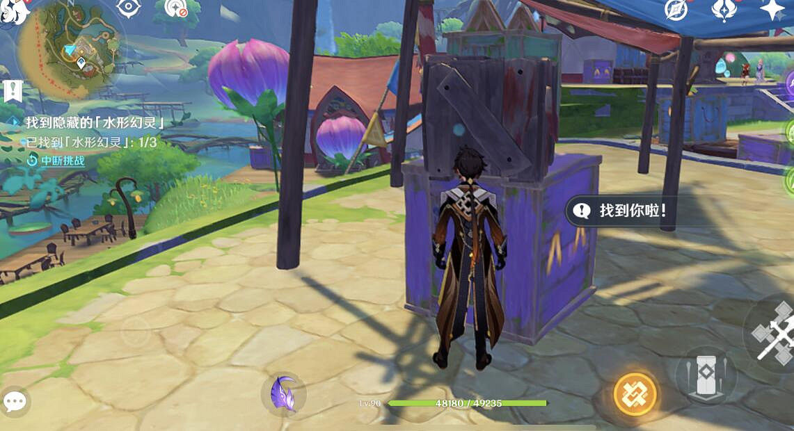 《原神》3.8捉迷藏寶箱獲取方法 水形幻靈在哪? 《原神》3.8捉迷藏寶箱獲取方法 水形幻靈在哪?