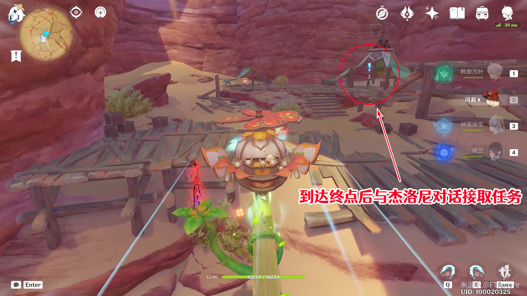 《原神》如留舊時的星影怎麽做？ 如留舊時的星影任務攻略