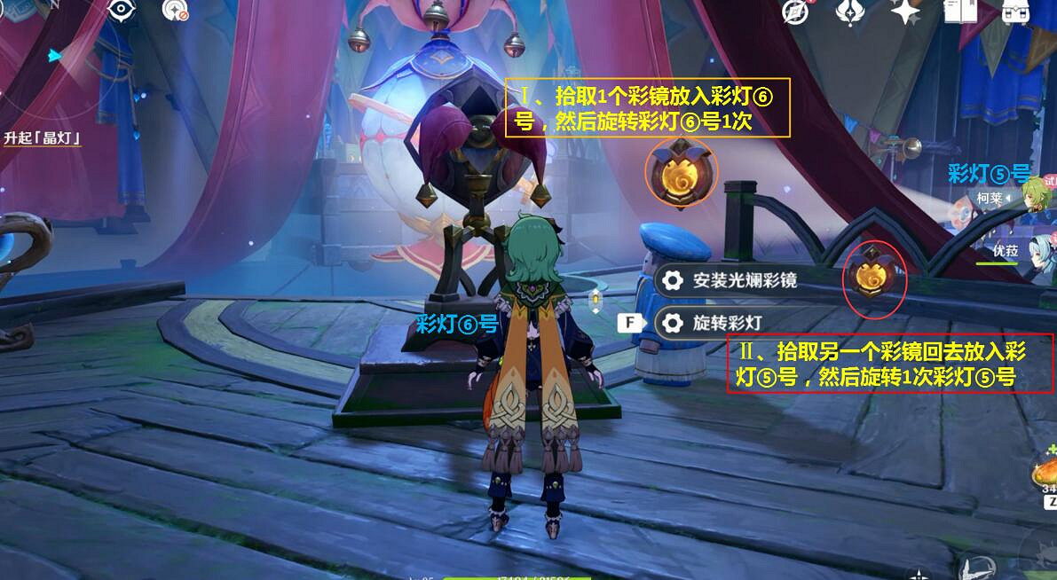 《原神》琉形蜃境主線其二通關流程 琉形蜃境主線其二怎麽完成？