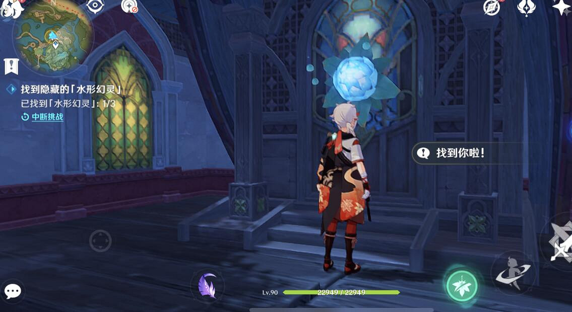 《原神》3.8捉迷藏寶箱獲取方法 水形幻靈在哪? 《原神》3.8捉迷藏寶箱獲取方法 水形幻靈在哪?