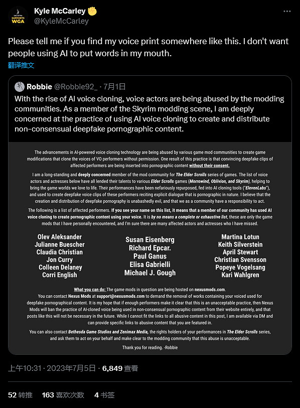 《上古卷軸5》成人Mod使用AI擬造配音 演員集體譴責 《上古卷軸5》成人Mod使用AI擬造配音 演員集體譴責