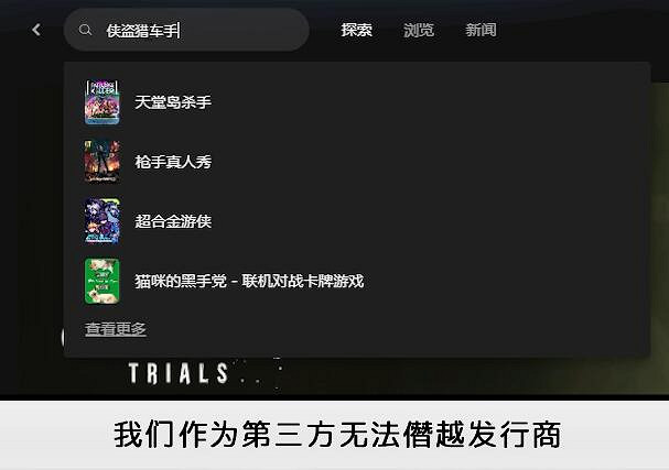 Epic遊戲商城常見問題匯總:官方發布整活影片熱情解答 Epic遊戲商城常見問題匯總:官方發布整活影片熱情解答