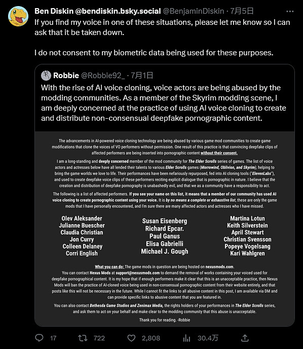《上古卷軸5》成人Mod使用AI擬造配音 演員集體譴責 《上古卷軸5》成人Mod使用AI擬造配音 演員集體譴責