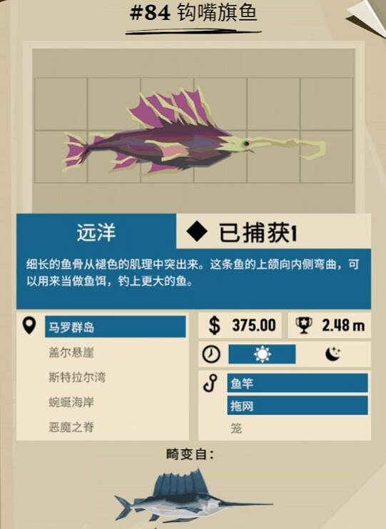 《漁帆暗湧》1.2版本新畸變魚種圖鑒一覽 新畸變魚種有哪些? 《漁帆暗湧》1.2版本新畸變魚種圖鑒一覽 新畸變魚種有哪些?