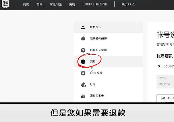 Epic遊戲商城常見問題匯總:官方發布整活影片熱情解答 Epic遊戲商城常見問題匯總:官方發布整活影片熱情解答