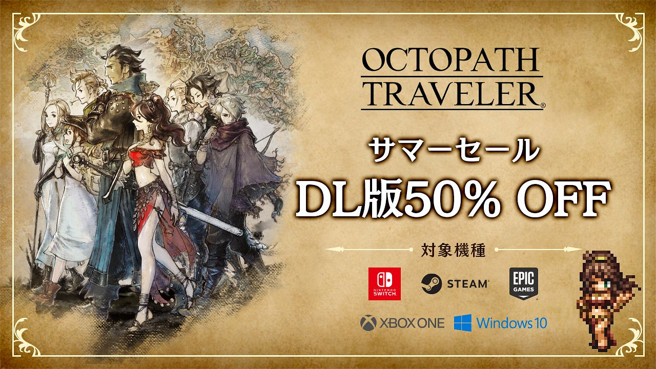 JRPG《歧路旅人》兩部全平台折扣促銷中!最低半價 JRPG《歧路旅人》兩部全平台折扣促銷中!最低半價