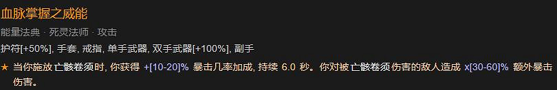 《暗黑破壞神4》血脈掌握之威獲得方法 《暗黑破壞神4》血脈掌握之威獲得方法