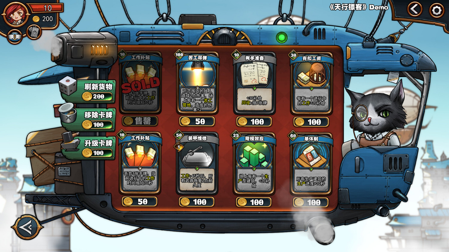 肉鴿卡牌對戰遊戲《天行鏢客》Steam上線 年內發售