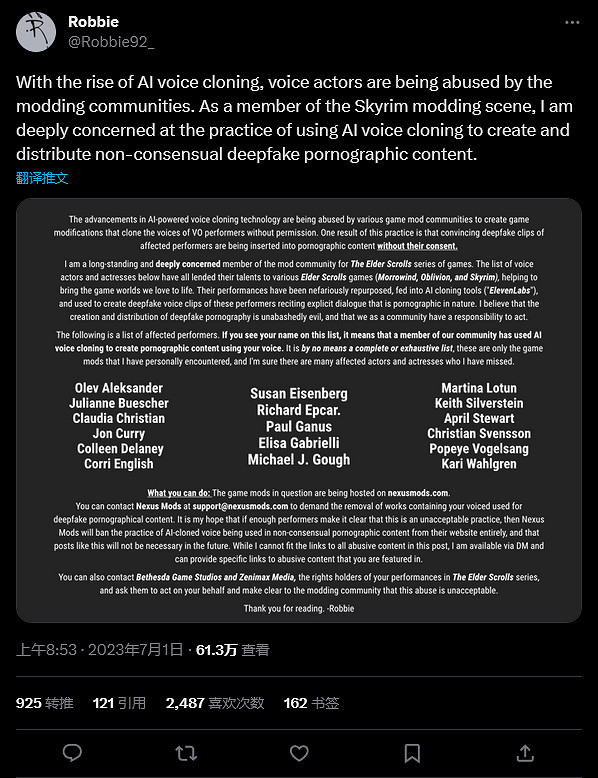 《上古卷軸5》成人Mod使用AI擬造配音 演員集體譴責 《上古卷軸5》成人Mod使用AI擬造配音 演員集體譴責