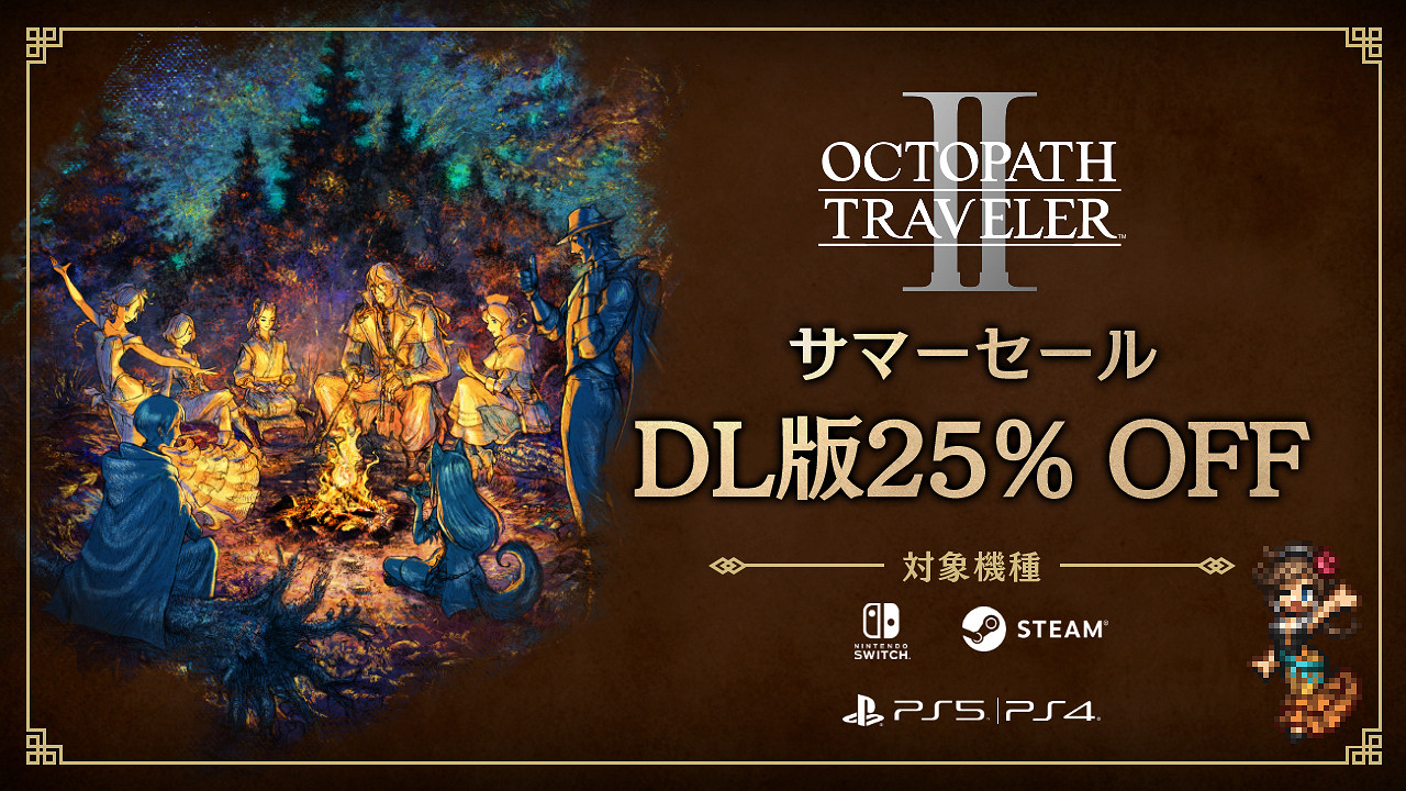 JRPG《歧路旅人》兩部全平台折扣促銷中!最低半價 JRPG《歧路旅人》兩部全平台折扣促銷中!最低半價