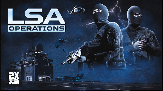 GTAOL：在洛聖都天使行動中掌舵以賺取雙倍獎勵