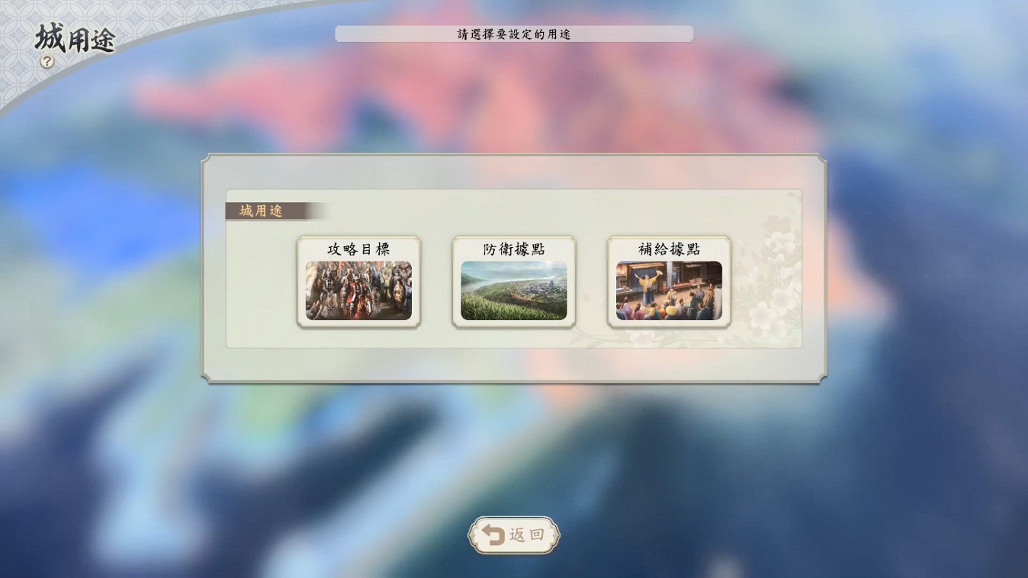 《信長之野望 新生 with 威力加強版》系統介紹影片第三彈：豐富的戰略性