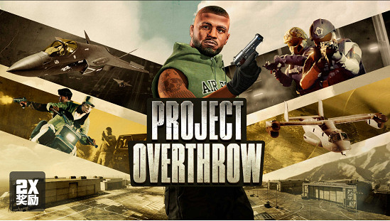 GTAOL：在洛聖都天使行動中掌舵以賺取雙倍獎勵