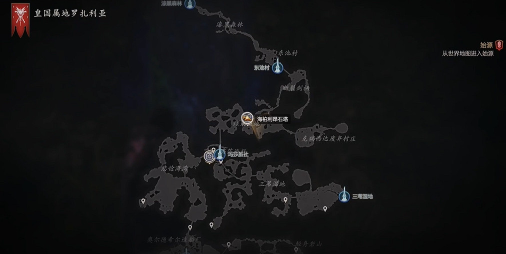 《最終幻想16》石塔位置匯總 全石塔位置