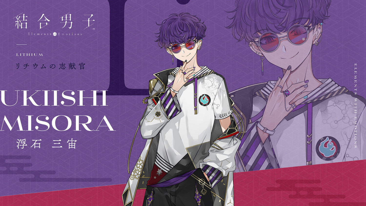 SE模擬冒險《結合男子》DLC角色“浮石三宙”推出！