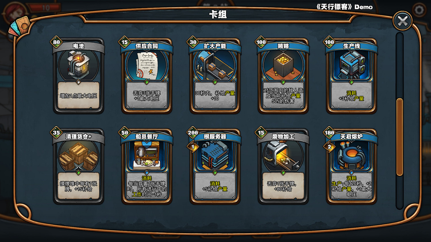 肉鴿卡牌對戰遊戲《天行鏢客》Steam上線 年內發售