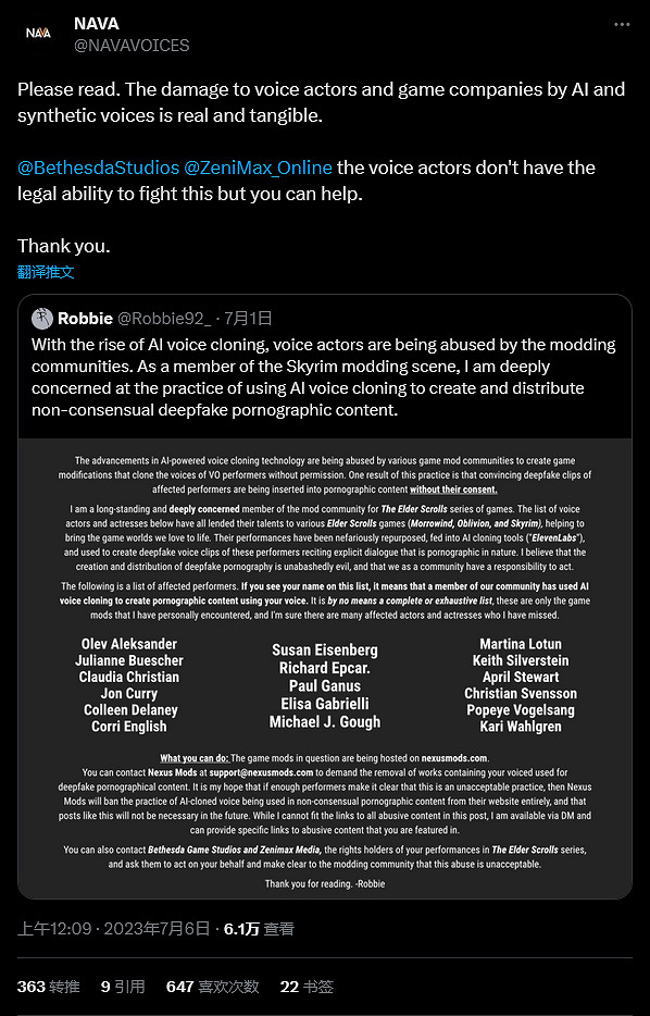 《上古卷軸5》成人Mod使用AI擬造配音 演員集體譴責 《上古卷軸5》成人Mod使用AI擬造配音 演員集體譴責