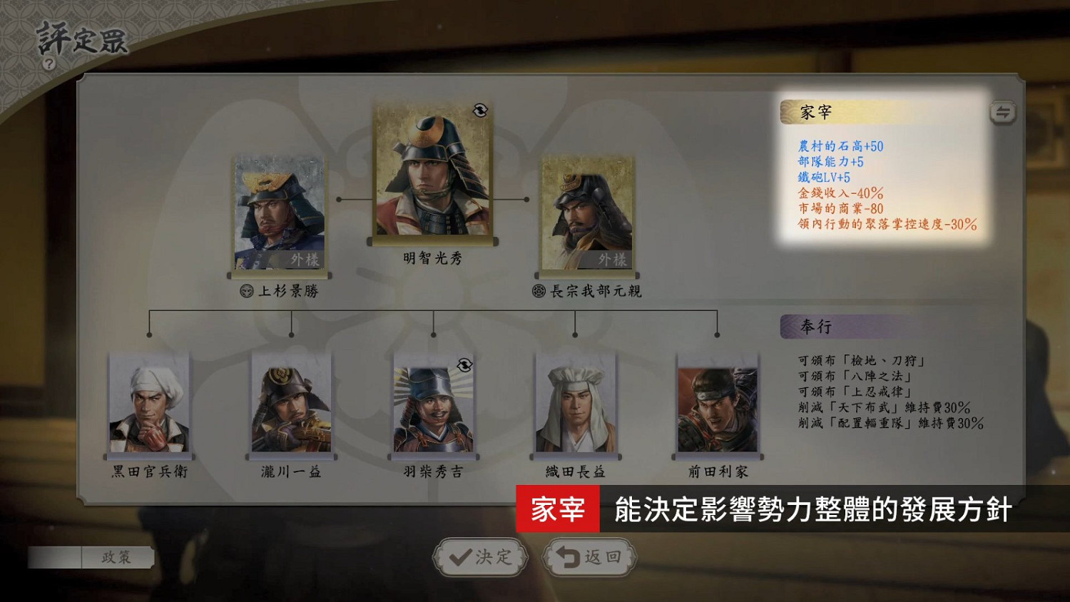 《信長之野望 新生 with 威力加強版》系統介紹影片第三彈：豐富的戰略性