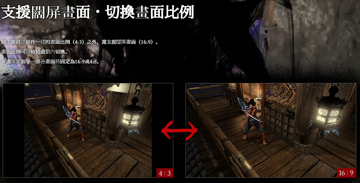 《鬼武者》復刻版中文官網上線 中文版很有希望 《鬼武者》復刻版中文官網上線 中文版很有希望