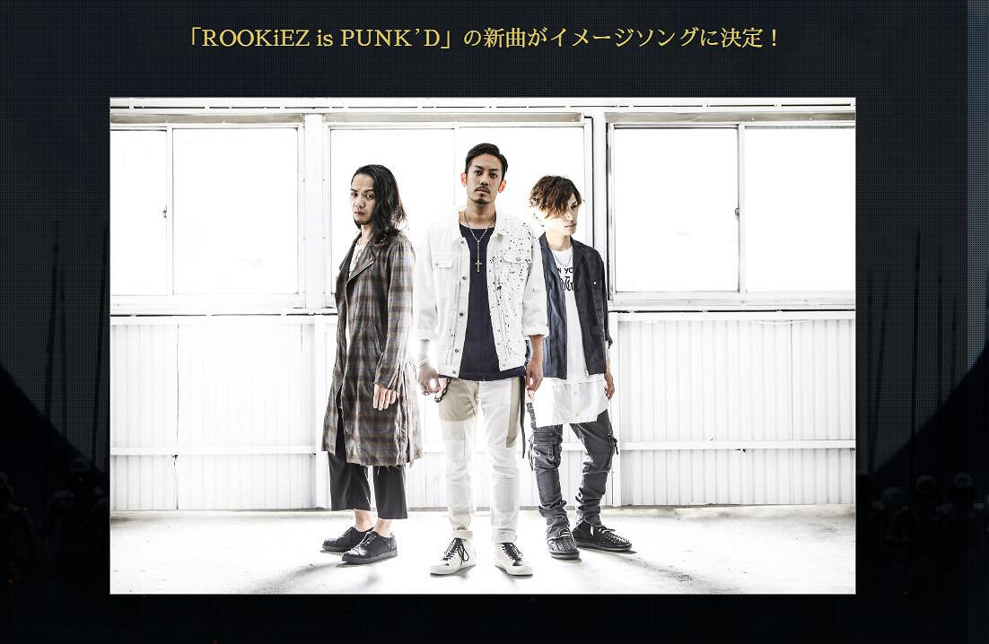 ROOKiEZisPUNK&#039;D為《鬼武者HD》獻主題曲 上海專場演唱會開票