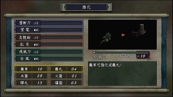 《鬼武者HD復刻版》新遊戲情報公布 強化和解謎要素介紹