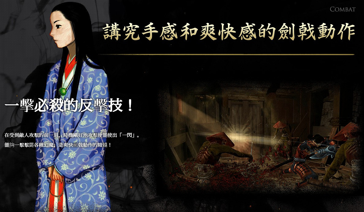 《鬼武者》復刻版中文官網上線 中文版很有希望 《鬼武者》復刻版中文官網上線 中文版很有希望