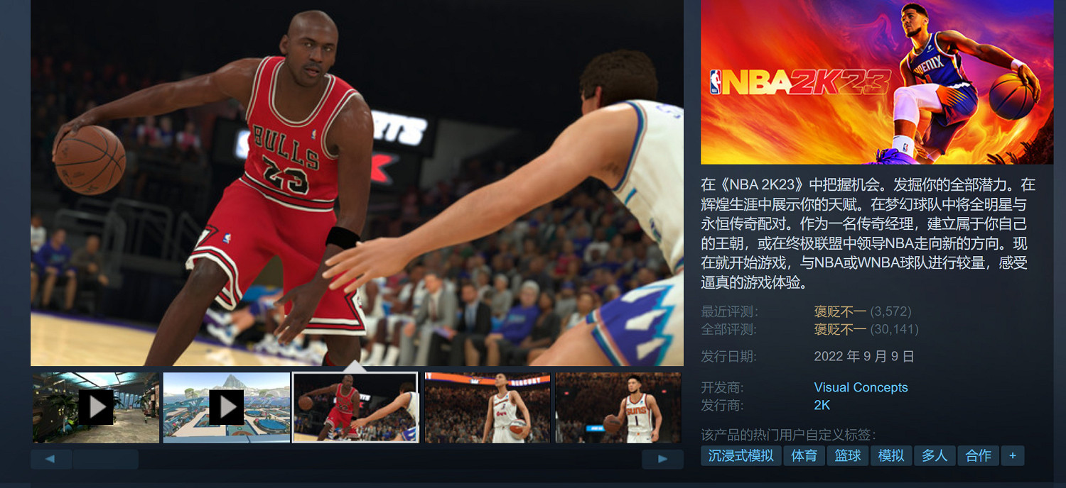 《NBA 2K24》PC版再次基於老版本