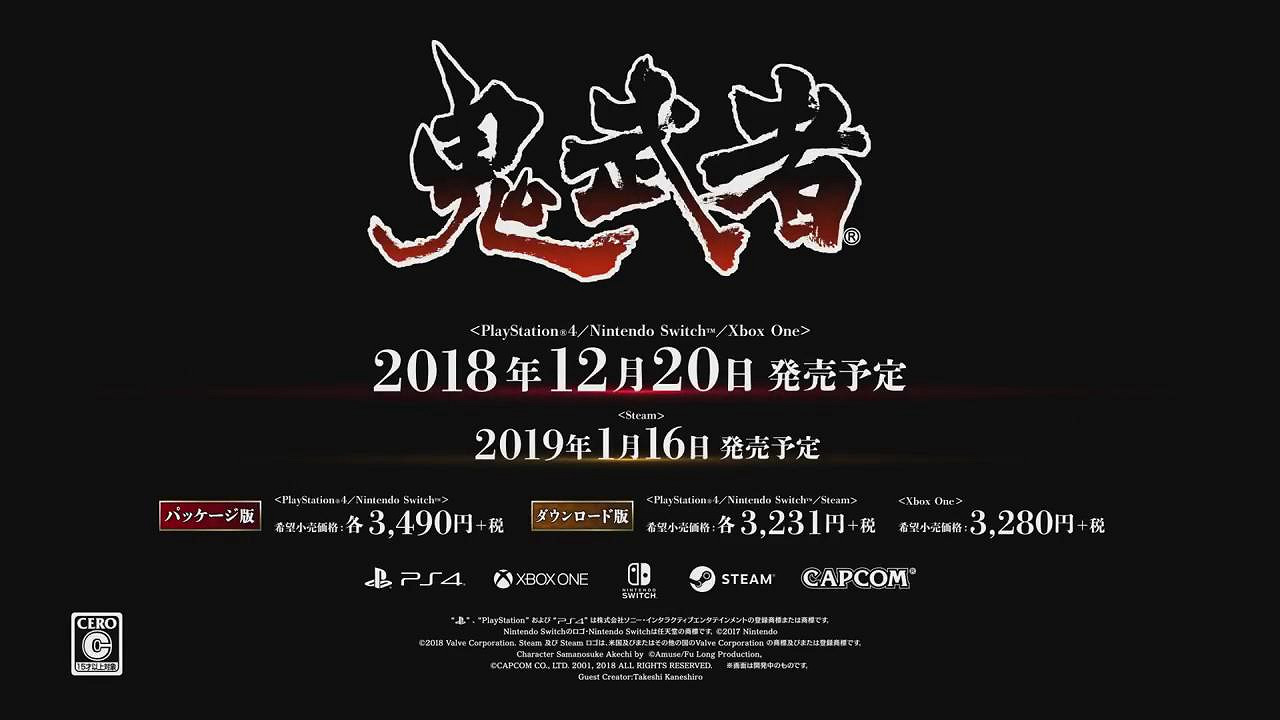 精美巨大插畫掛軸內藏《鬼武者》典藏特別版公開