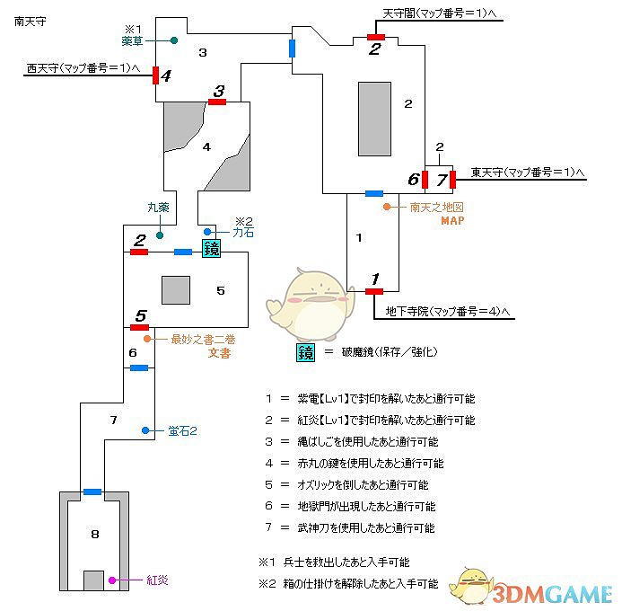 《鬼武者HD復刻版》全成就白金流程攻略