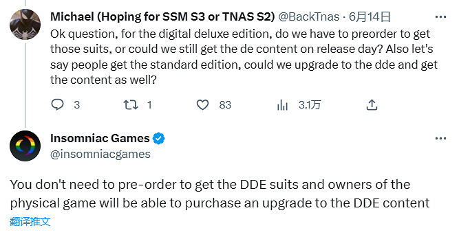 《漫威蜘蛛人2》實體盤也可購買升級包獲得豪華版內容