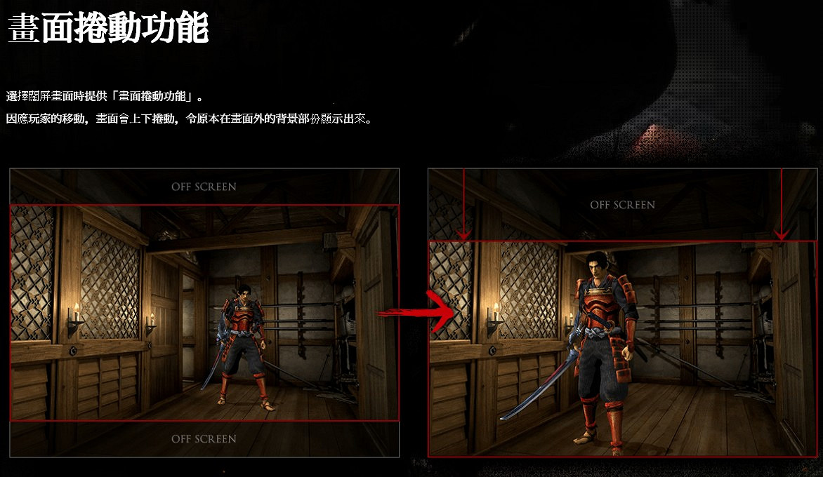 《鬼武者》復刻版中文官網上線 中文版很有希望 《鬼武者》復刻版中文官網上線 中文版很有希望