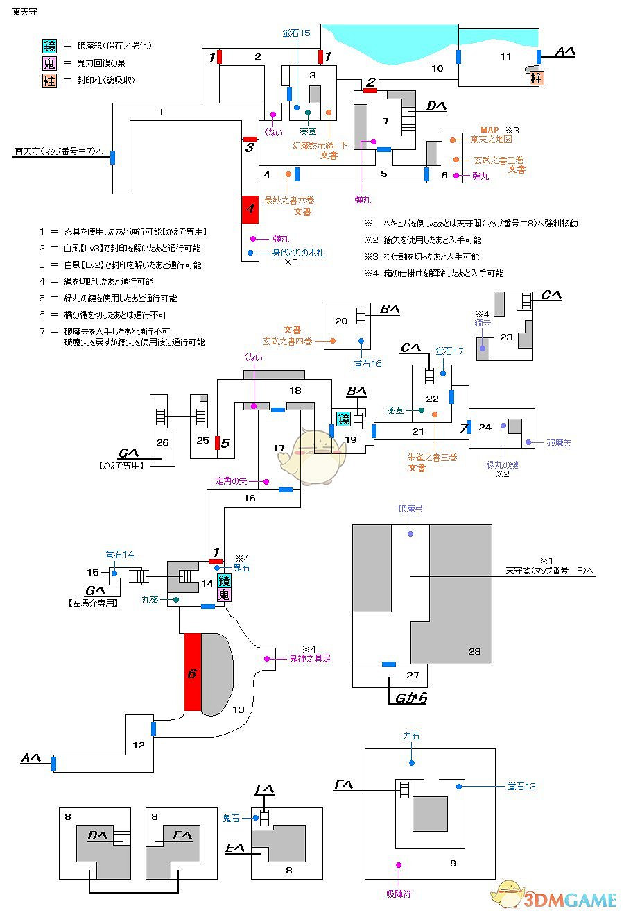 《鬼武者HD復刻版》全成就白金流程攻略