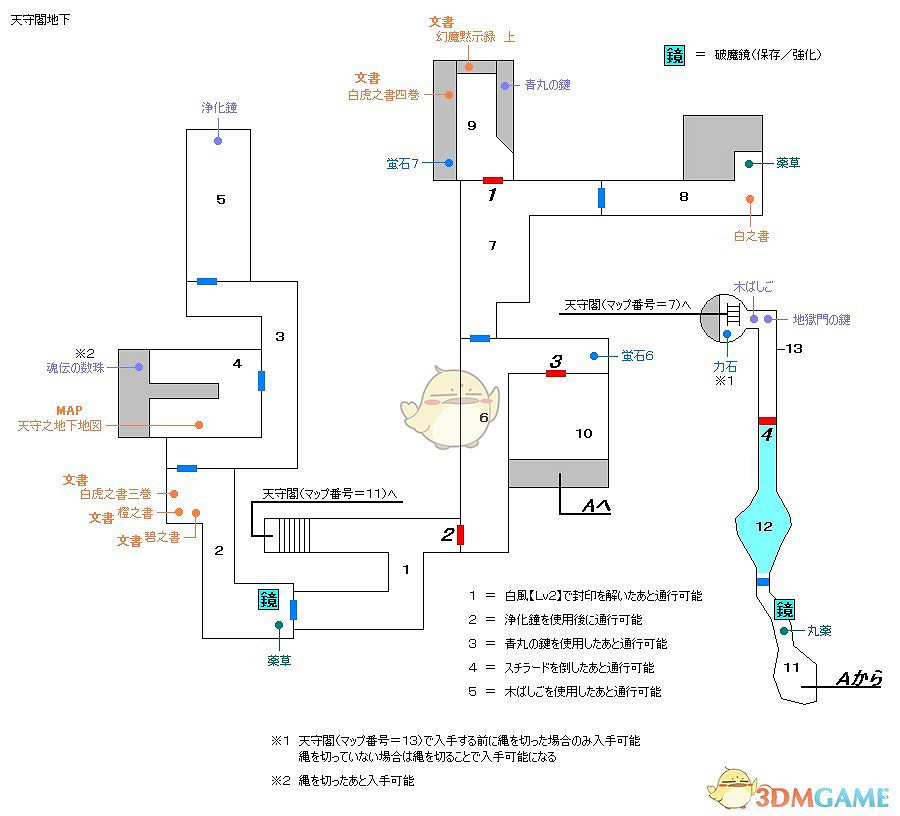 《鬼武者HD復刻版》全成就白金流程攻略