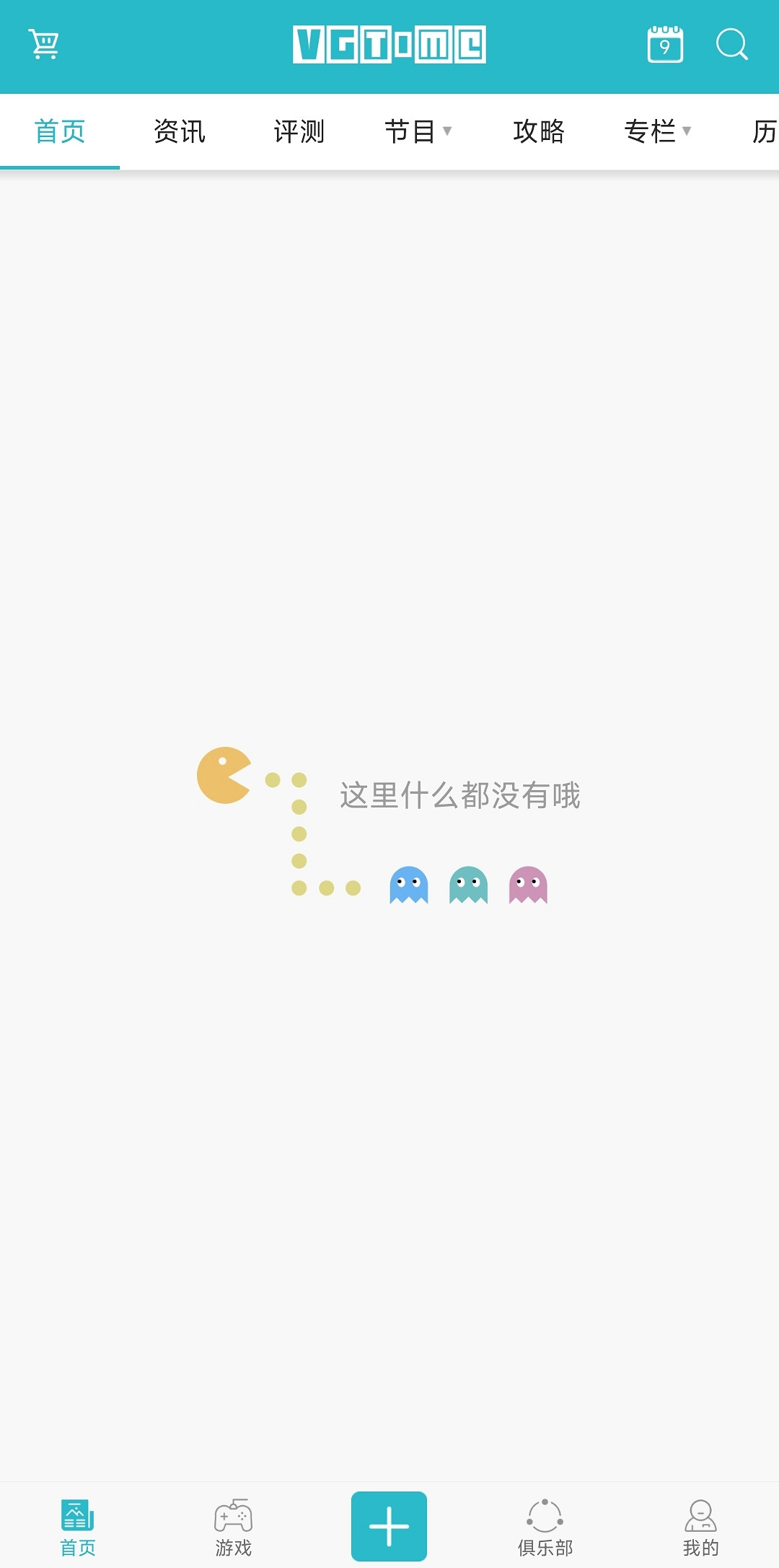 全部編輯被開除!遊戲網站VGtime官網和APP已無法登錄 全部編輯被開除!遊戲網站VGtime官網和APP已無法登錄