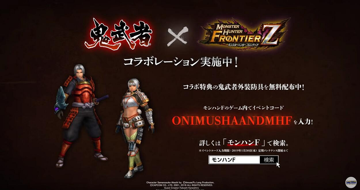 《鬼武者HD復刻版》日版已經解鎖！官方對比影片展示