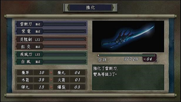 《鬼武者HD復刻版》新遊戲情報公布 強化和解謎要素介紹