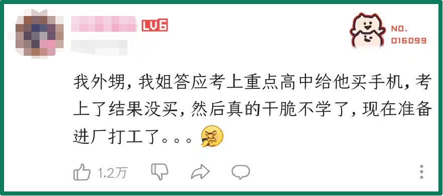 家長承諾獎千元卻又反悔 只因學生要買遊戲機？
