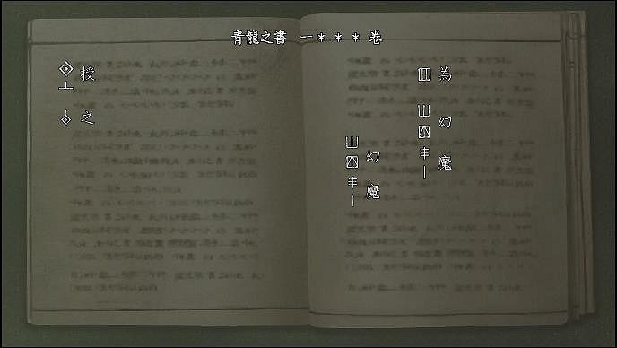 《鬼武者HD復刻版》新遊戲情報公布 強化和解謎要素介紹