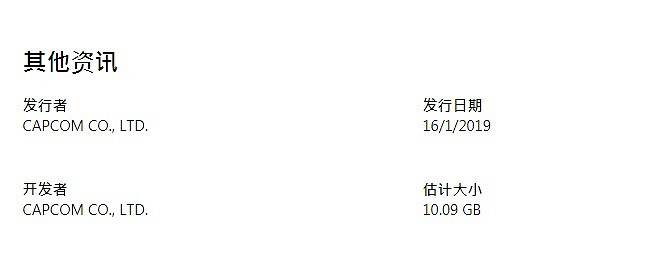 只有10GB！《鬼武者HD復刻版》Xbox容量洩露