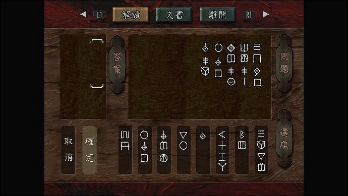 《鬼武者HD復刻版》新遊戲情報公布 強化和解謎要素介紹