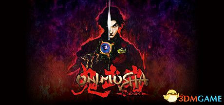 金城武回歸 《鬼武者HD復刻版》中英文免安裝版下載