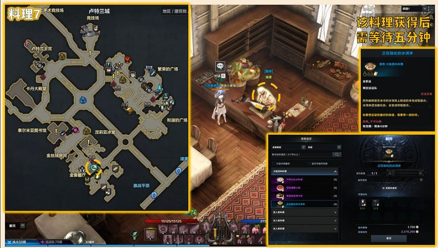 《命運方舟》沉浸的冰淇淋在哪獲得?沉浸的冰淇淋獲取攻略