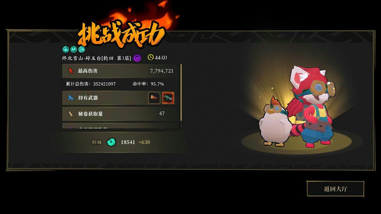 《槍火重生》能召喚機甲的小熊貓？我倆真強！